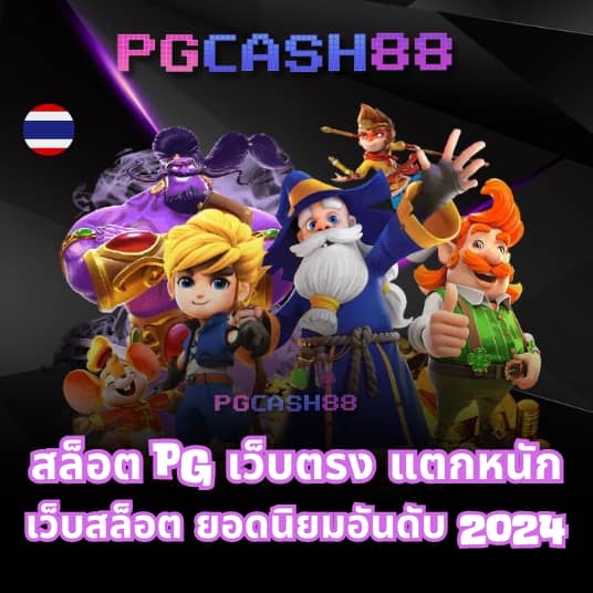 ผลบอลสดภาษา ไทย
